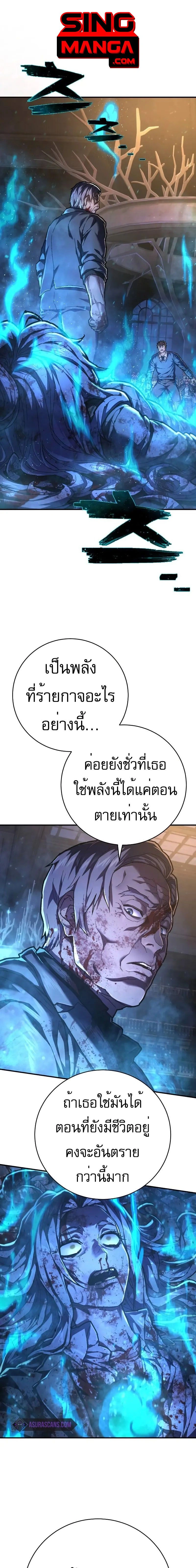 Executioner - ผู้ประหาร - หน้า 1