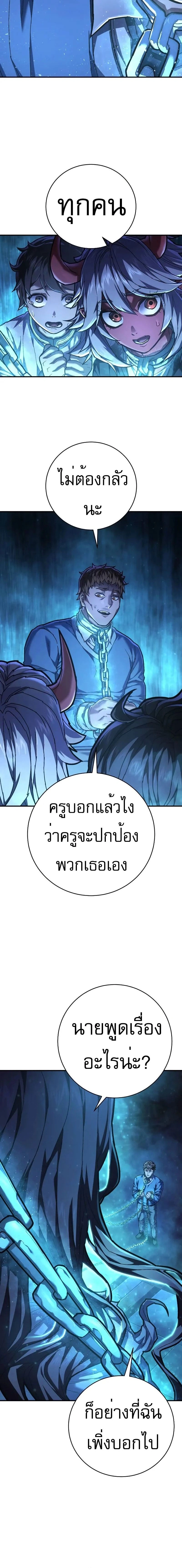 Executioner - ผู้ประหาร - หน้า 4
