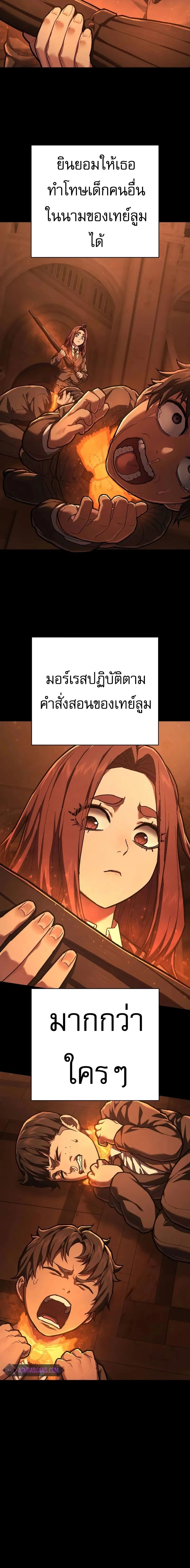 Executioner - ผู้ประหาร - หน้า 4