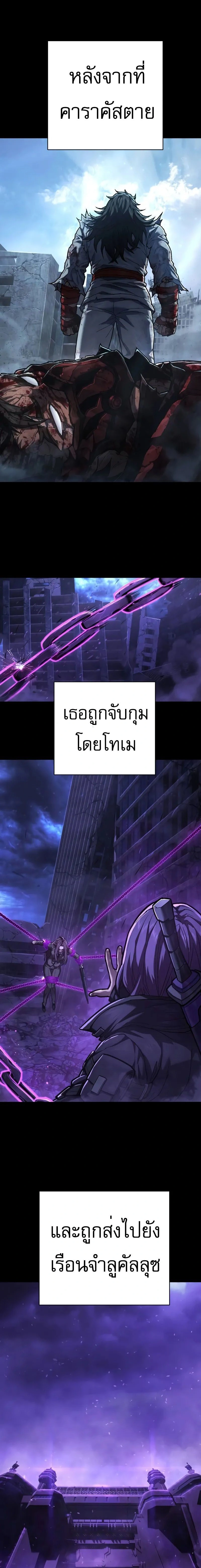 Executioner - ผู้ประหาร - หน้า 9