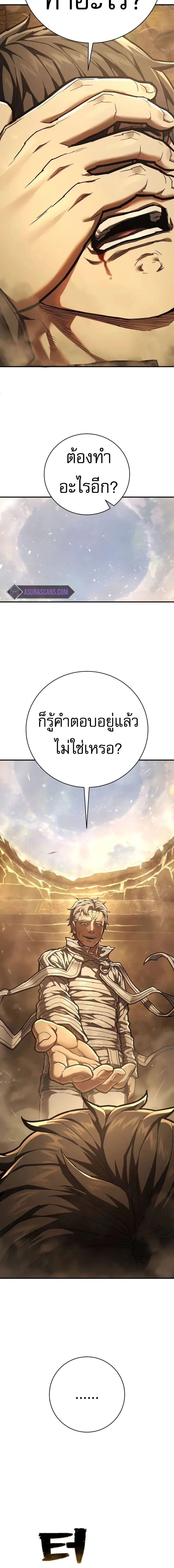 Executioner - ผู้ประหาร - หน้า 10