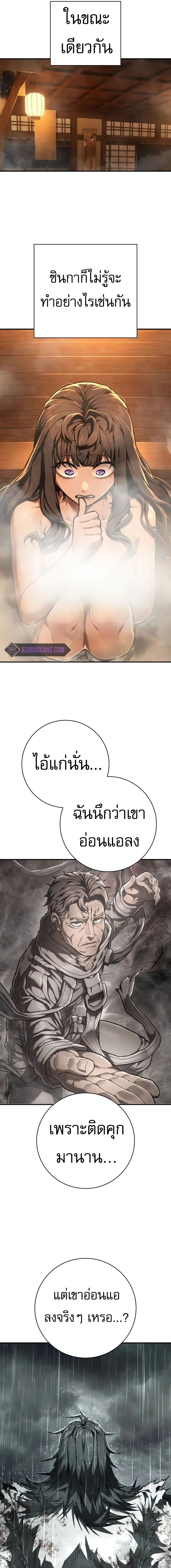 Executioner - ผู้ประหาร - หน้า 21