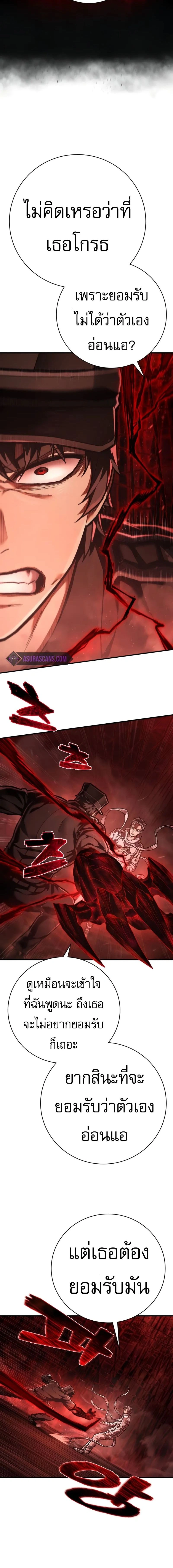Executioner - ผู้ประหาร - หน้า 4