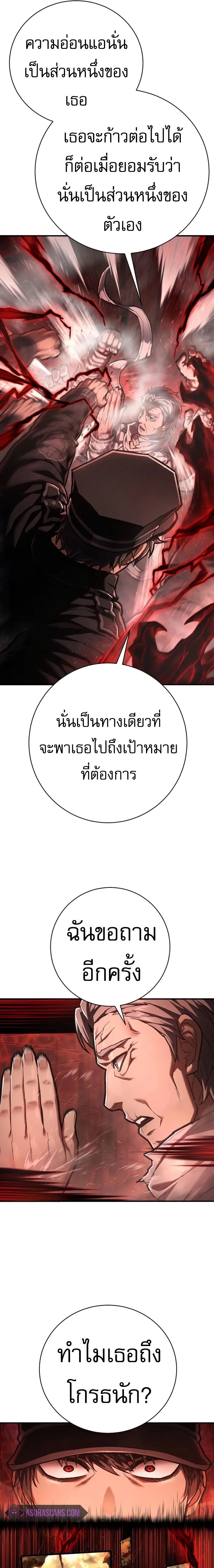 Executioner - ผู้ประหาร - หน้า 5