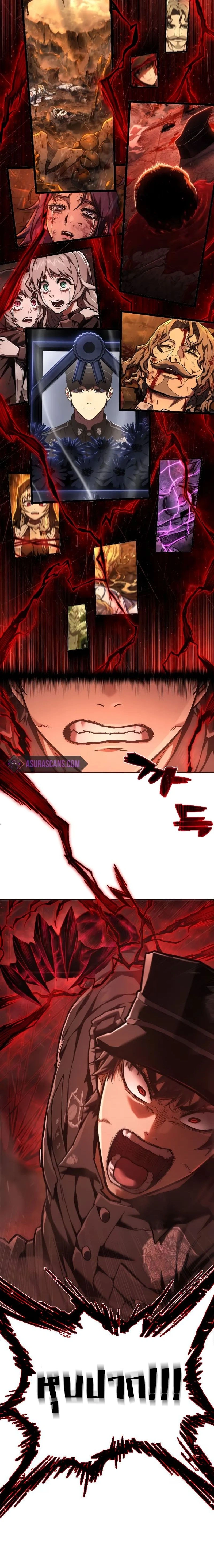 Executioner - ผู้ประหาร - หน้า 6