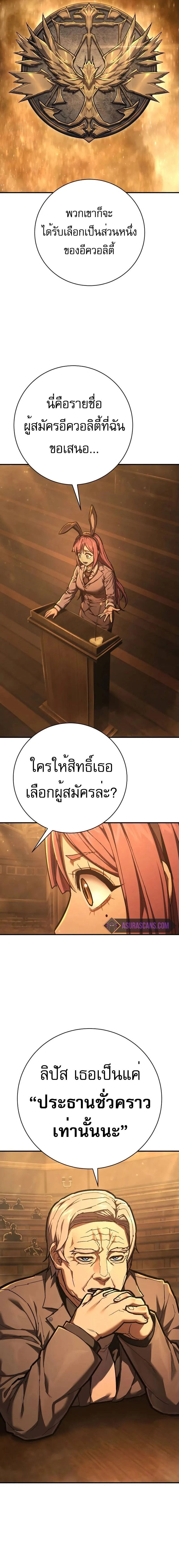 Executioner - ผู้ประหาร - หน้า 2