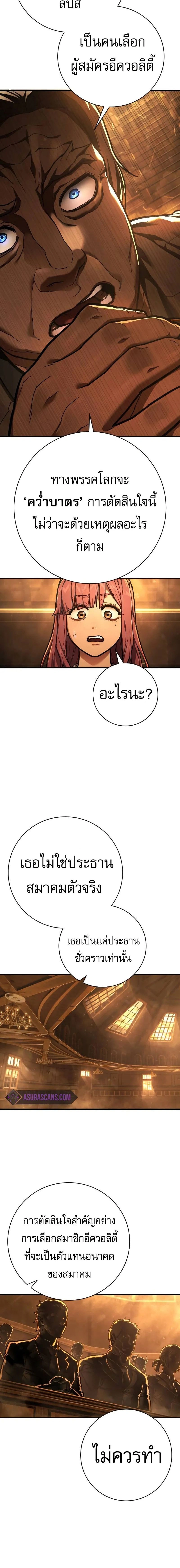 Executioner - ผู้ประหาร - หน้า 4