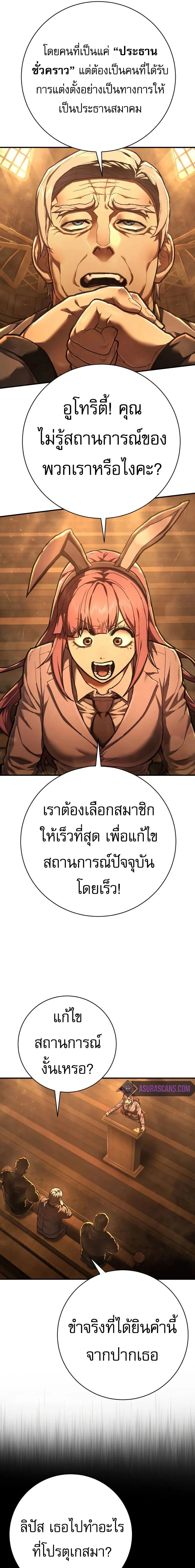 Executioner - ผู้ประหาร - หน้า 5