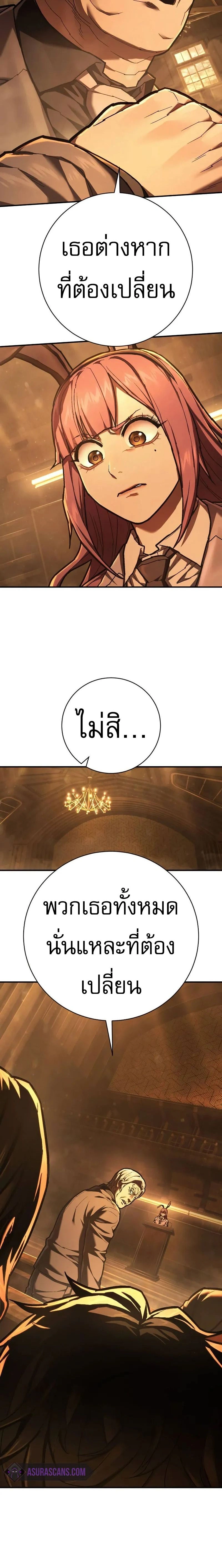 Executioner - ผู้ประหาร - หน้า 8