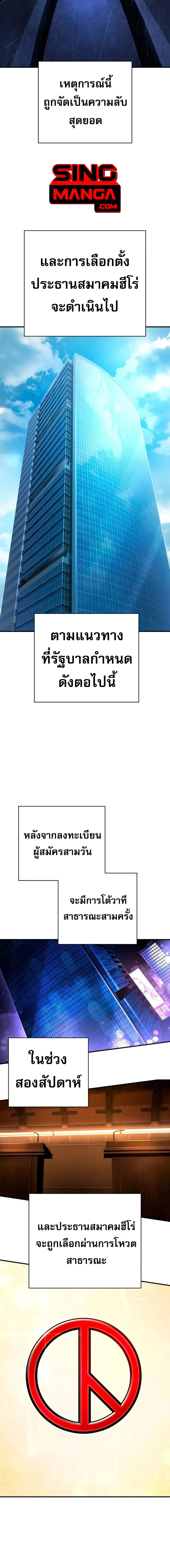 Executioner - ผู้ประหาร - หน้า 12