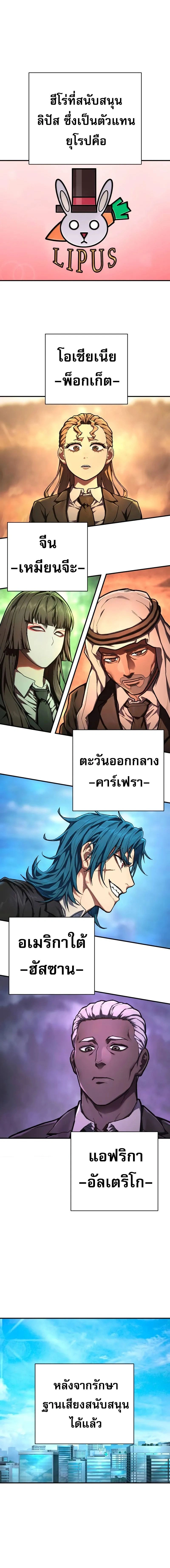 Executioner - ผู้ประหาร - หน้า 20