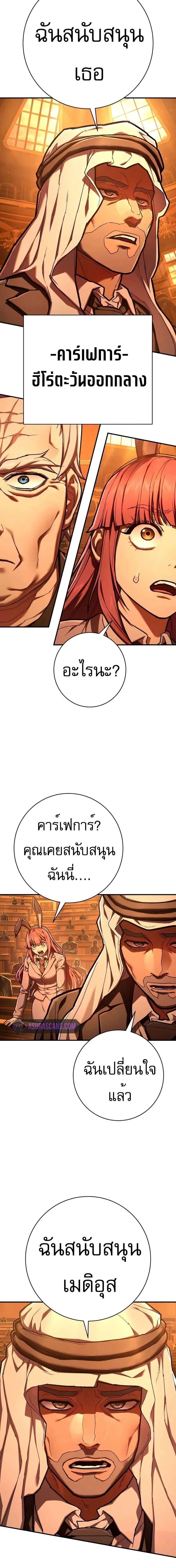 Executioner - ผู้ประหาร - หน้า 2