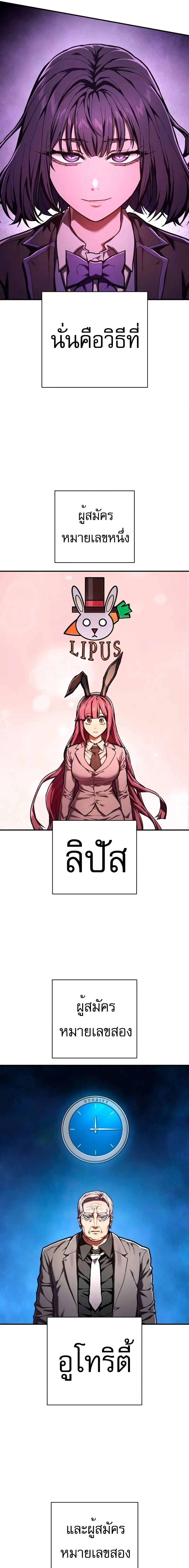 Executioner - ผู้ประหาร - หน้า 3