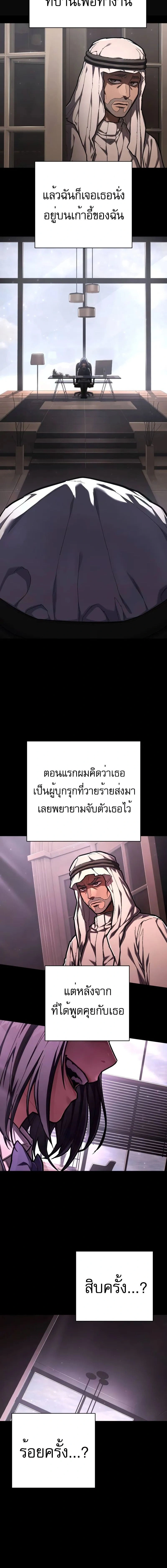 Executioner - ผู้ประหาร - หน้า 8