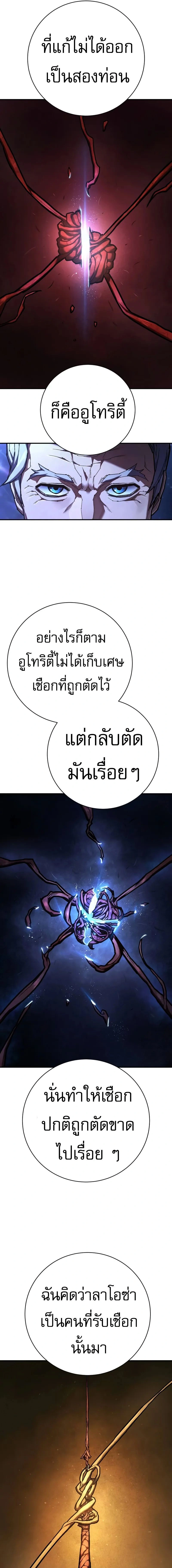 Executioner - ผู้ประหาร - หน้า 17