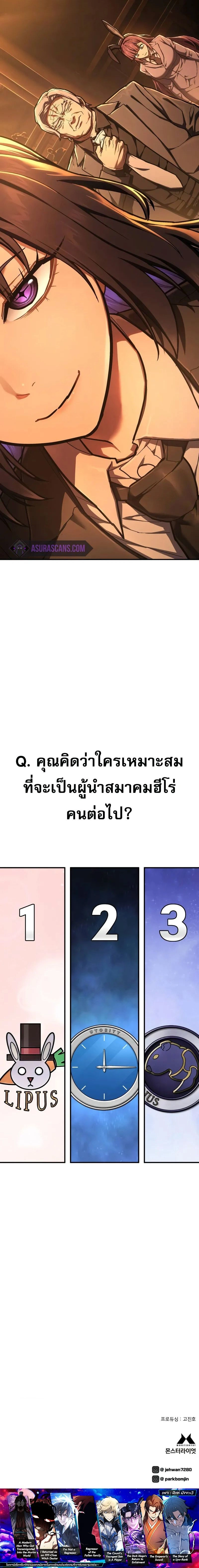 Executioner - ผู้ประหาร - หน้า 22