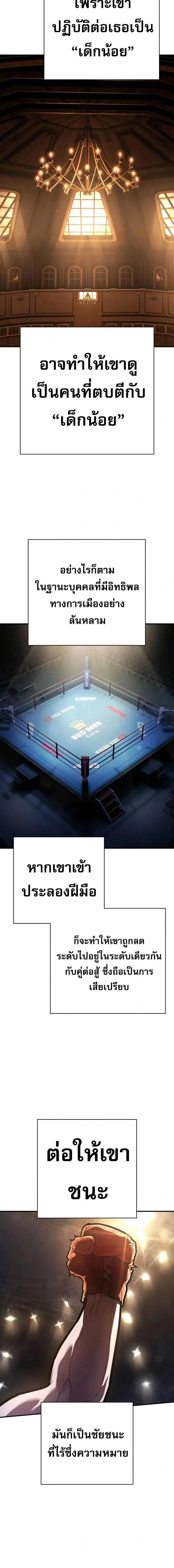 Executioner - ผู้ประหาร - หน้า 4