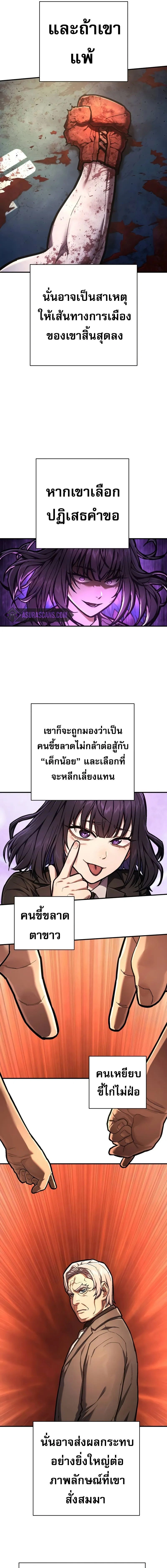 Executioner - ผู้ประหาร - หน้า 5