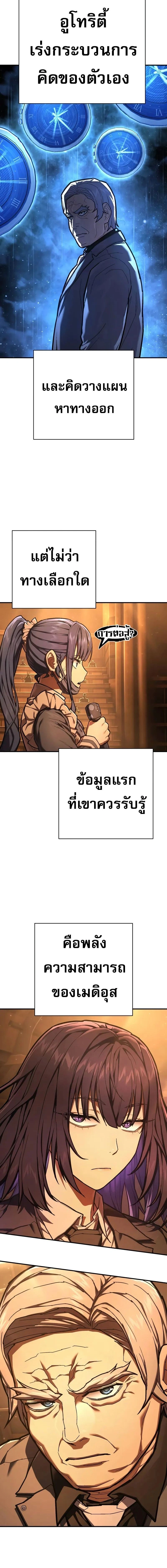 Executioner - ผู้ประหาร - หน้า 6