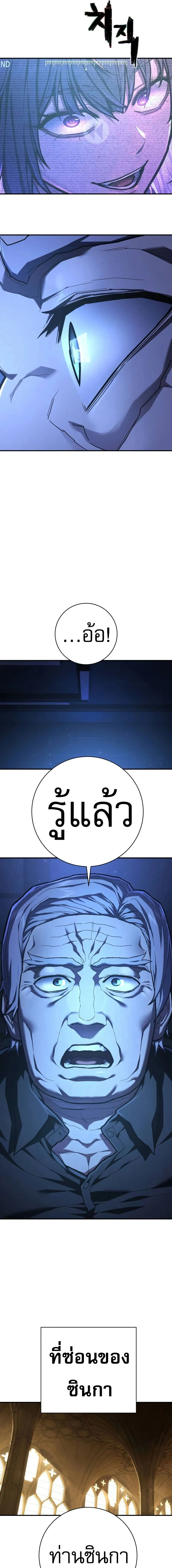 Executioner - ผู้ประหาร - หน้า 13