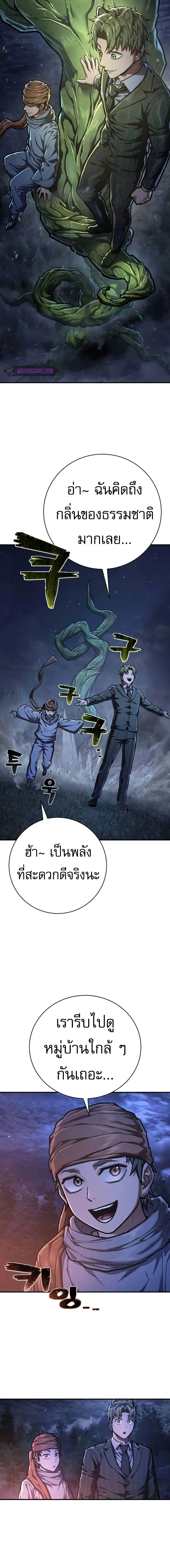 Executioner - ผู้ประหาร - หน้า 22