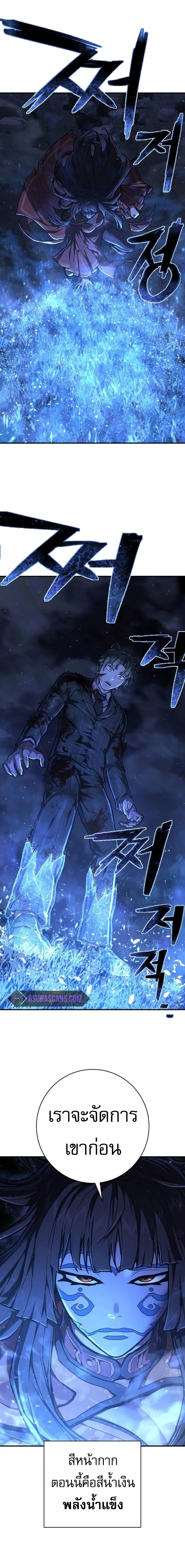 Executioner - ผู้ประหาร - หน้า 14