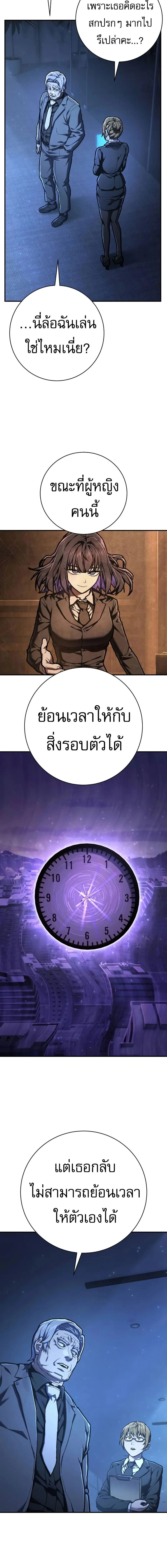 Executioner - ผู้ประหาร - หน้า 4