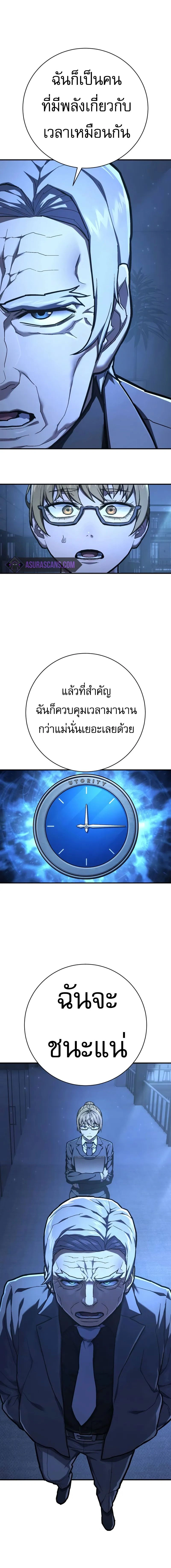 Executioner - ผู้ประหาร - หน้า 6