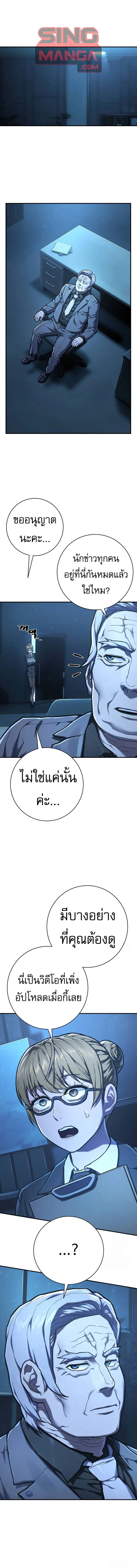 Executioner - ผู้ประหาร - หน้า 1