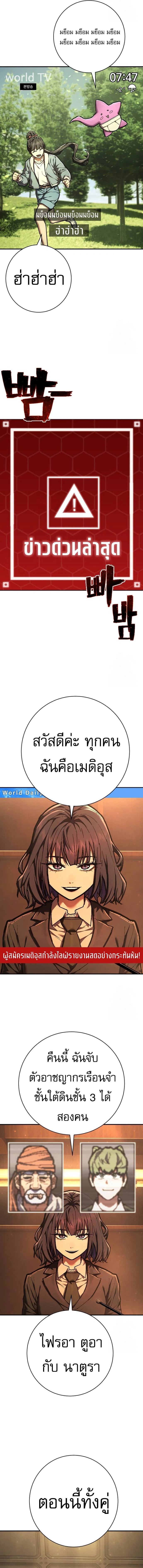 Executioner - ผู้ประหาร - หน้า 2