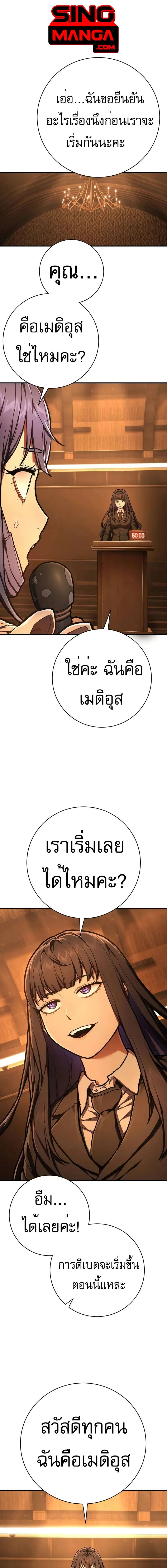 Executioner - ผู้ประหาร - หน้า 1
