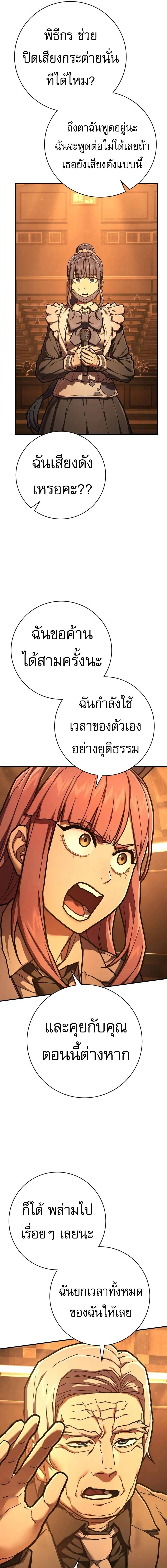 Executioner - ผู้ประหาร - หน้า 13