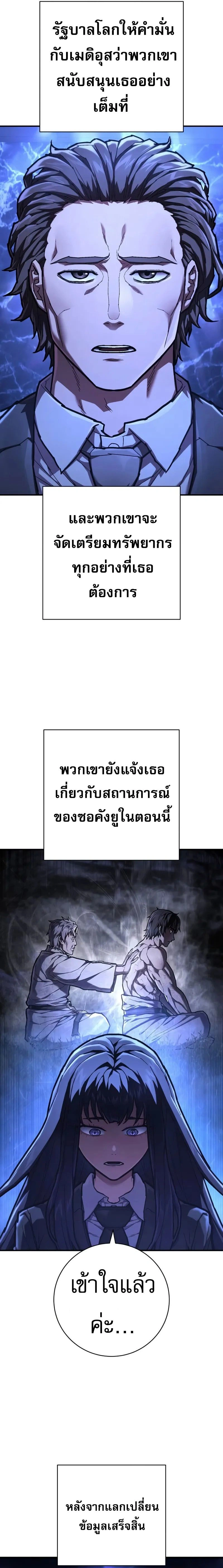 Executioner - ผู้ประหาร - หน้า 17