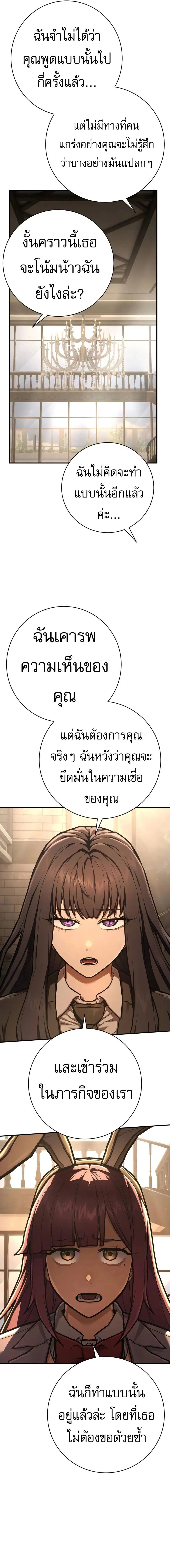 Executioner - ผู้ประหาร - หน้า 21