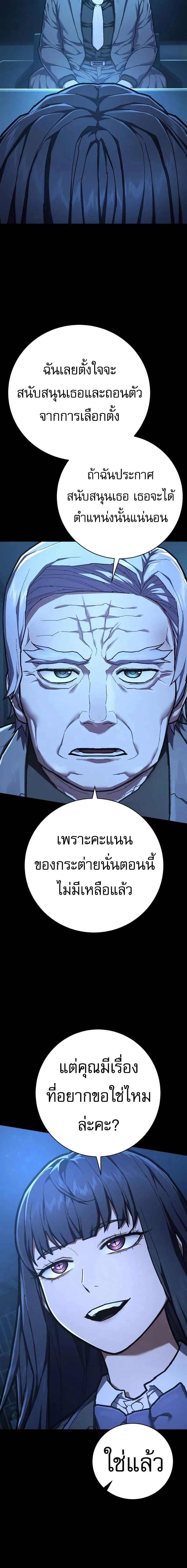 Executioner - ผู้ประหาร - หน้า 8