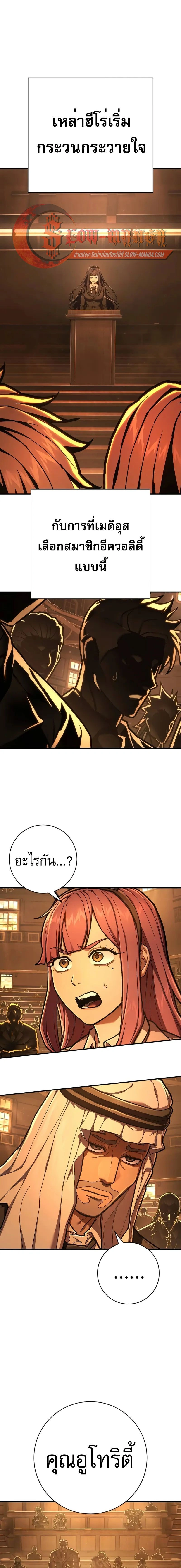 Executioner - ผู้ประหาร - หน้า 1
