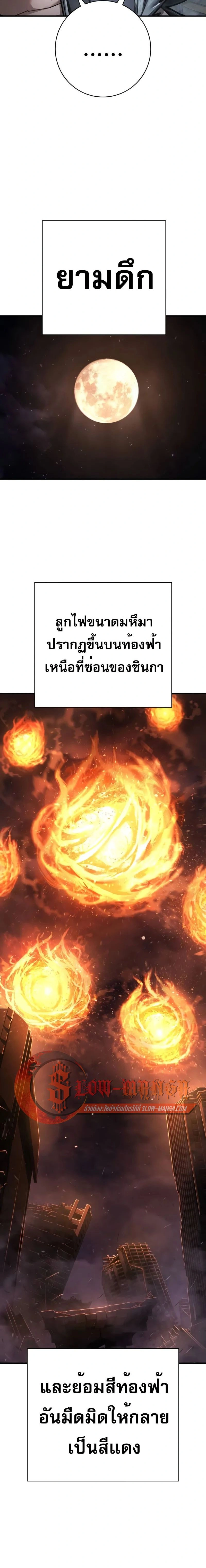 Executioner - ผู้ประหาร - หน้า 16