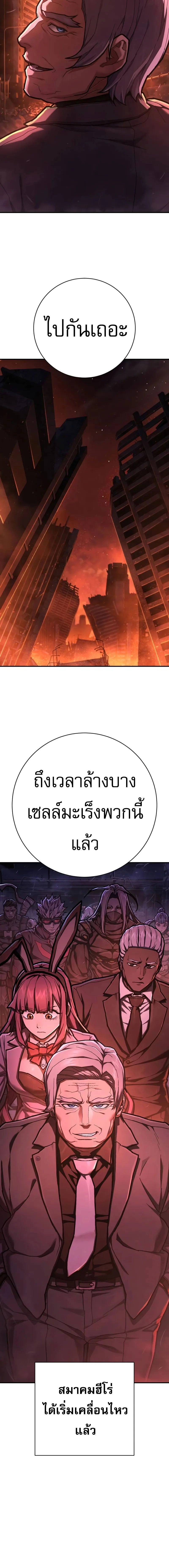 Executioner - ผู้ประหาร - หน้า 22