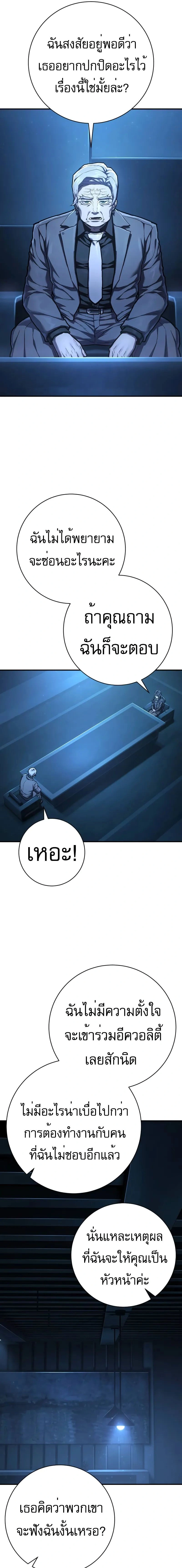 Executioner - ผู้ประหาร - หน้า 3