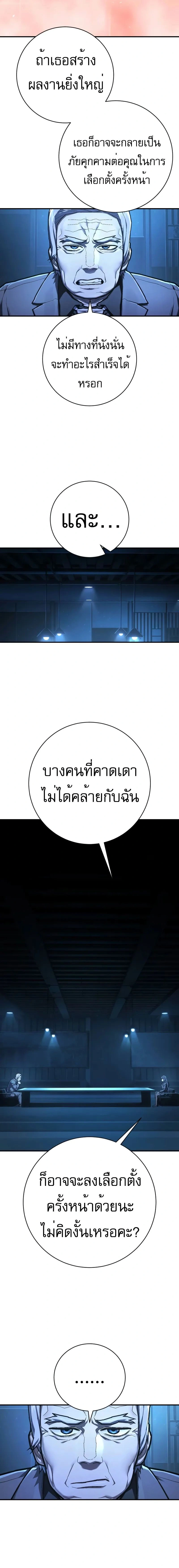 Executioner - ผู้ประหาร - หน้า 5