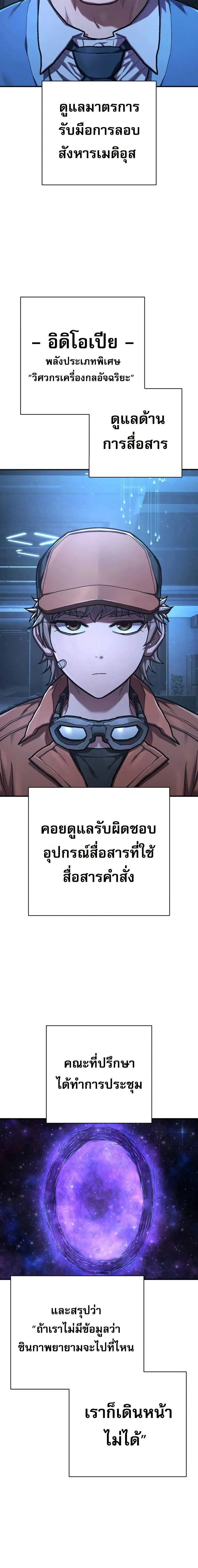 Executioner - ผู้ประหาร - หน้า 2