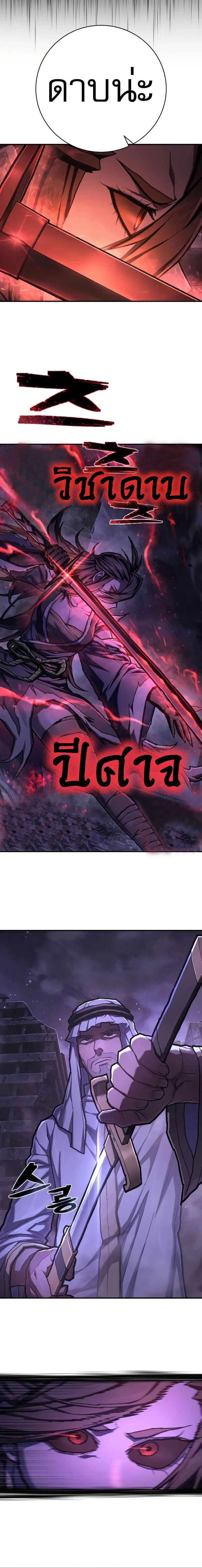 Executioner - ผู้ประหาร - หน้า 20