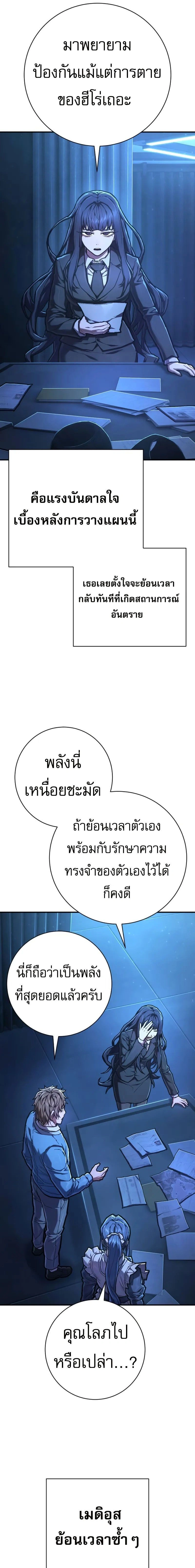Executioner - ผู้ประหาร - หน้า 5