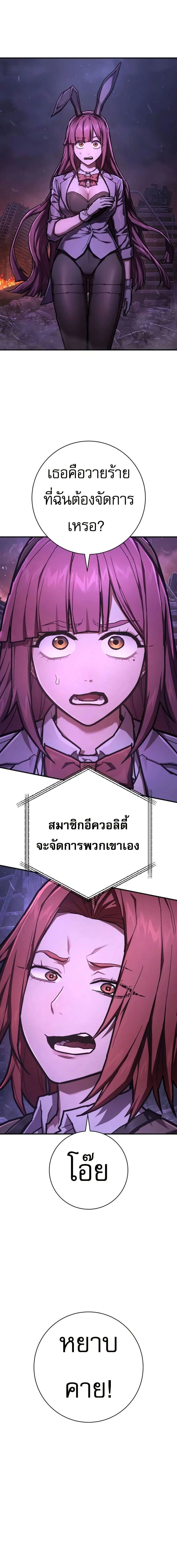 Executioner - ผู้ประหาร - หน้า 8
