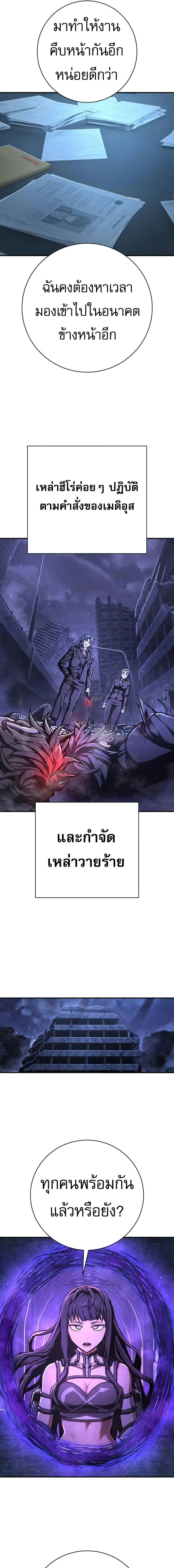 Executioner - ผู้ประหาร - หน้า 19