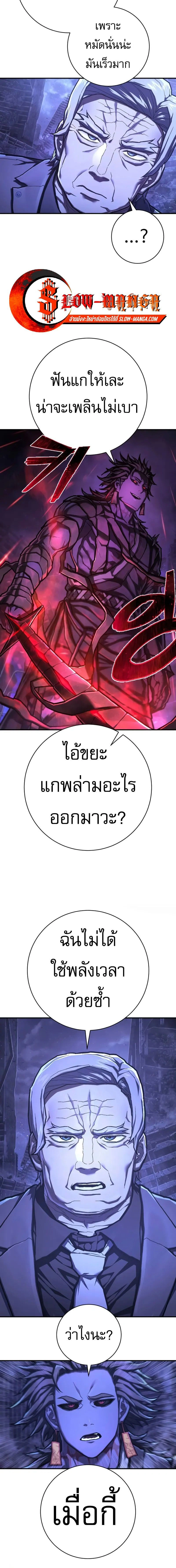 Executioner - ผู้ประหาร - หน้า 2