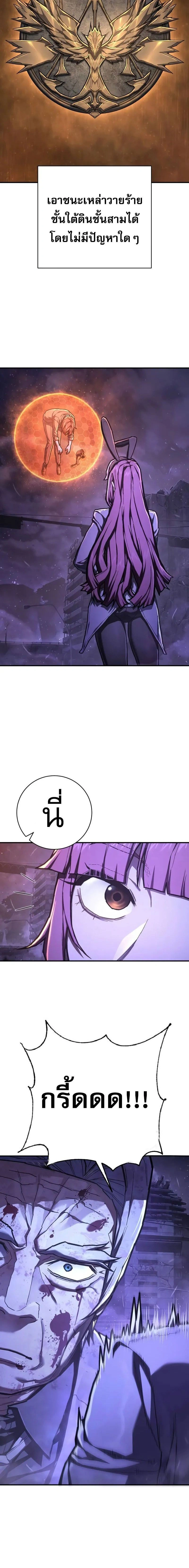 Executioner - ผู้ประหาร - หน้า 6