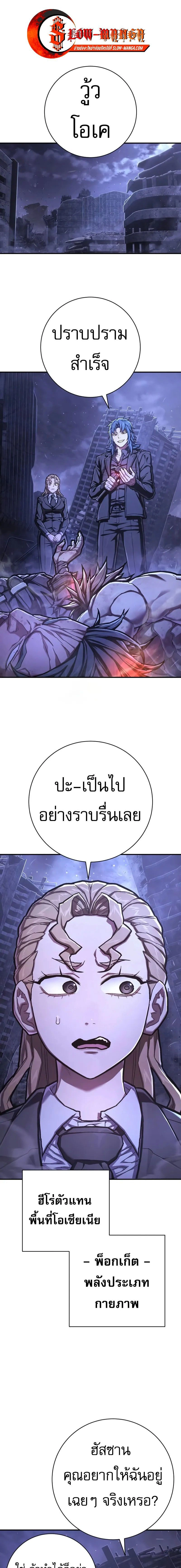 Executioner - ผู้ประหาร - หน้า 1