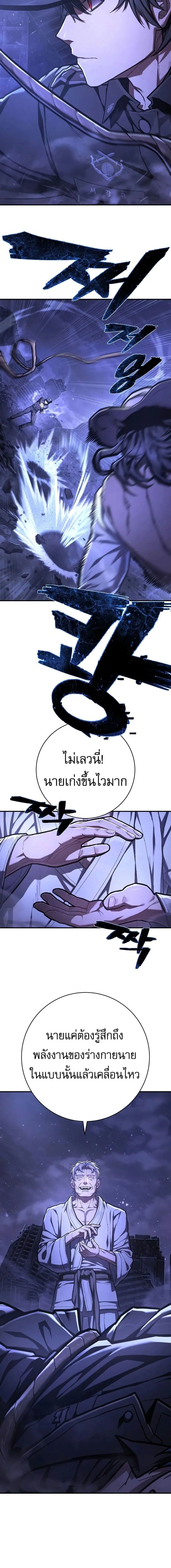 Executioner - ผู้ประหาร - หน้า 18