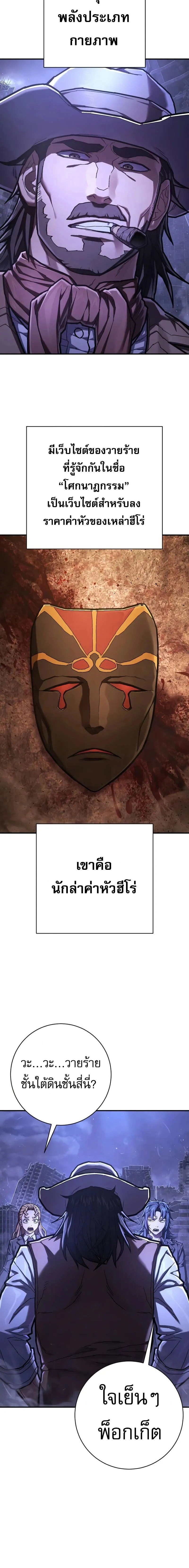 Executioner - ผู้ประหาร - หน้า 4